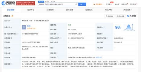 國(guó)家電網(wǎng)在山西絳縣成立抽水蓄能公司，注冊(cè)資本1.7億，專注計(jì)算機(jī)及通訊設(shè)備租賃業(yè)務(wù)