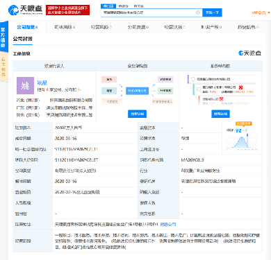 騰訊科技在天津成立新公司，斥資2億元布局租賃服務(wù)