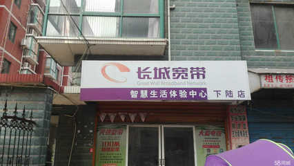 長城寬帶黃石分公司 專業租賃服務，助力企業高效通信