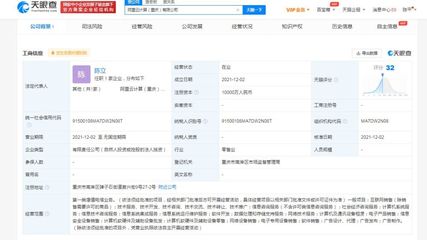 阿里云在重慶成立新公司，注冊資本1億聚焦計算機及通訊設備租賃